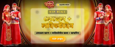 আপনার ভাগ্য পরীক্ষা করুন আজই